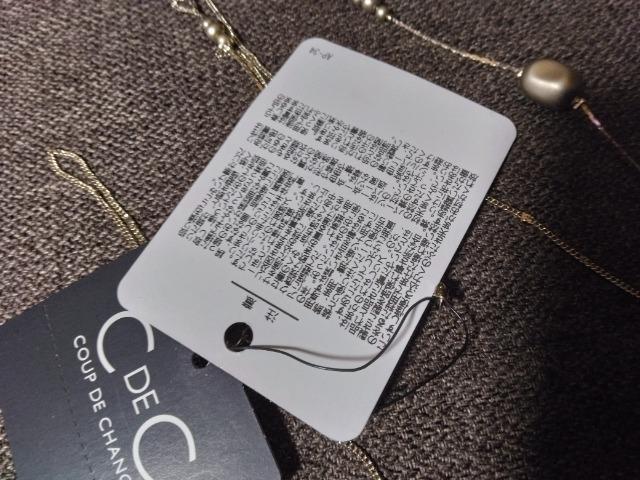 �V�iCOUP DE CHANCE�f�G�l�b�N���X4950�~