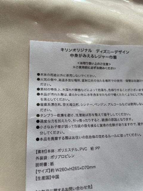 ♯新品♯ディズニー  中身が見えるレジャー巾着  ミッキー2点  & ロールペーパーホルダー  ミニー   3点まとめ売  キリン < グルメ/ドリンク  ♯新品♯ディズニー  中身が見えるレジャー巾着  ミッキー2点  & ロールペーパーホルダー  ミニー   3点まとめ売  キリン < グルメ/ドリンクの