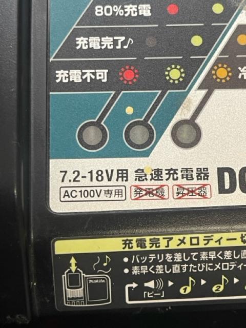 マキタ/makita 急速充電器【DC18RC】 充電器 < ペット/手芸/園芸 マキタ/makita 急速充電器【DC18RC】 充電器 < ペット/手芸/園芸の