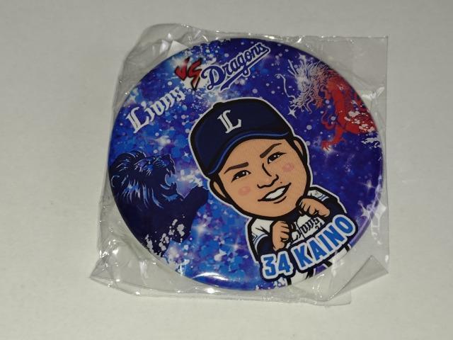 埼玉西武ライオンズ2025 34 甲斐野央投手 ガチャ販売 缶バッチ 交流戦 中日ドラゴンズ < レジャー/スポーツ 埼玉西武ライオンズ2025 34 甲斐野央投手 ガチャ販売 缶バッチ 交流戦 中日ドラゴンズ < レジャー/スポーツの