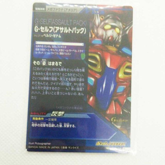 即日発送! ガンダムトライエイジ デルタウォーズ03弾(DW3-039) コモン G-セルフ(アサルトパック) < トレーディングカード 即日発送! ガンダムトライエイジ デルタウォーズ03弾(DW3-039) コモン G-セルフ(アサルトパック) < トレーディングカードの