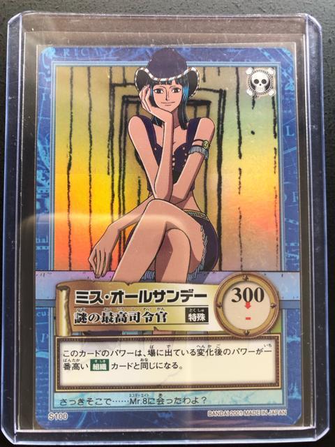 2001バンダイワンピースCARDDASS HYPER BATLLEカ−ド/S-100・ミス・オ−ルサンデ−謎の最高司令官(ホロ) < アニメ/コミック/キャラクター 2001バンダイワンピースCARDDASS HYPER BATLLEカ−ド/S-100・ミス・オ−ルサンデ−謎の最高司令官(ホロ) < アニメ/コミック/キャラクターの