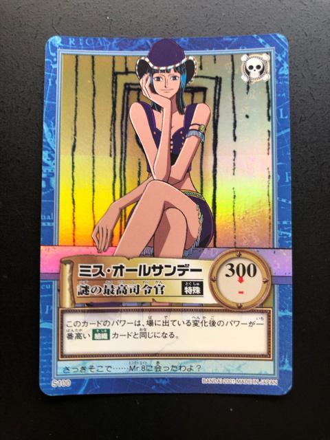 2001バンダイワンピースCARDDASS HYPER BATLLEカ−ド/S-100・ミス・オ−ルサンデ−謎の最高司令官(ホロ) < アニメ/コミック/キャラクター 2001バンダイワンピースCARDDASS HYPER BATLLEカ−ド/S-100・ミス・オ−ルサンデ−謎の最高司令官(ホロ) < アニメ/コミック/キャラクターの