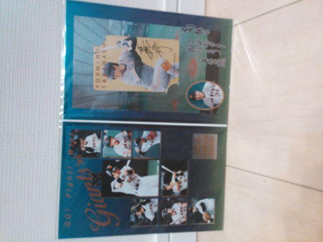 高橋由伸 1998年 テレホンカード < レジャー/スポーツ  高橋由伸 1998年 テレホンカード  < レジャー/スポーツの