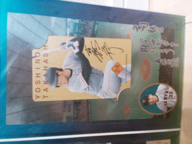 高橋由伸 1998年 テレホンカード < レジャー/スポーツ  高橋由伸 1998年 テレホンカード < レジャー/スポーツの