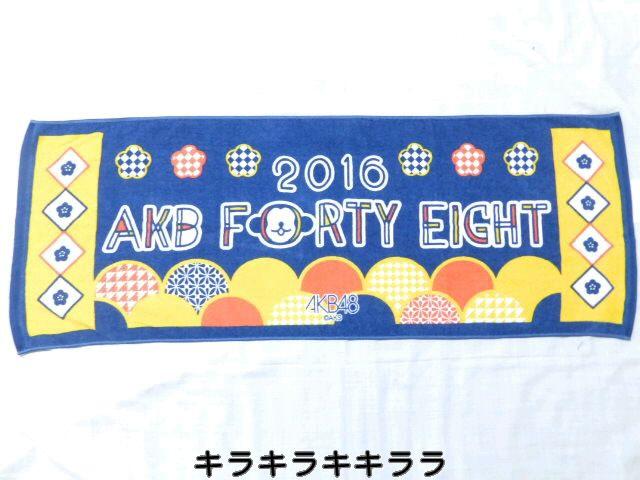 《New》2016年★福袋/AKB48★ライブで必須アイテム*スポーツタオル < タレントグッズ 《New》2016年★福袋/AKB48★ライブで必須アイテム*スポーツタオル < タレントグッズの