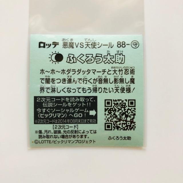 rbN}`U 88-@ӂ낤  zr[ 