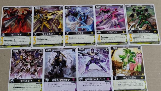 マジレンジャーカード9種 スーパー戦隊カード レンジャーズストライク < トレーディングカード マジレンジャーカード9種 スーパー戦隊カード レンジャーズストライク < トレーディングカードの