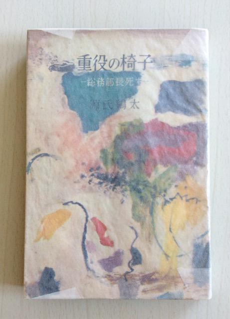 �T�C���{�w�d���̈֎q�x�����{���I  �� �{/�G���� 