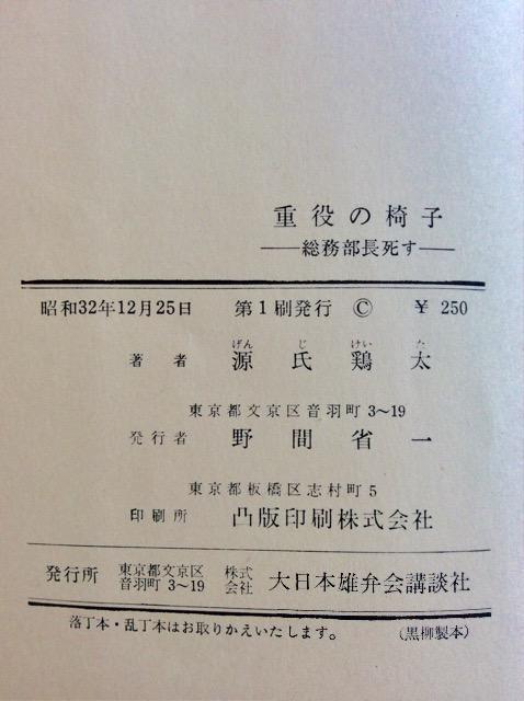 �T�C���{�w�d���̈֎q�x�����{���I �� �{/�G���� 