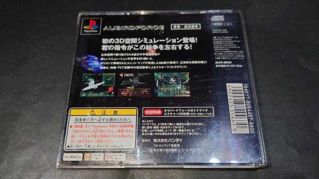 PS オウバードフォース < ゲーム本体/ソフト  PS オウバードフォース < ゲーム本体/ソフトの