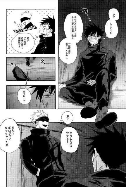 呪術廻戦同人誌「世界は恋に落ちている」《五条悟×伏黒恵》 < アニメ/コミック/キャラクター  呪術廻戦同人誌「世界は恋に落ちている」《五条悟×伏黒恵》 < アニメ/コミック/キャラクターの