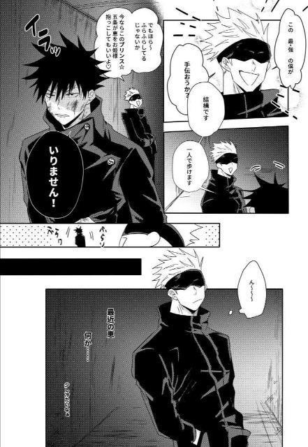 呪術廻戦同人誌「世界は恋に落ちている」《五条悟×伏黒恵》 < アニメ/コミック/キャラクター  呪術廻戦同人誌「世界は恋に落ちている」《五条悟×伏黒恵》 < アニメ/コミック/キャラクターの