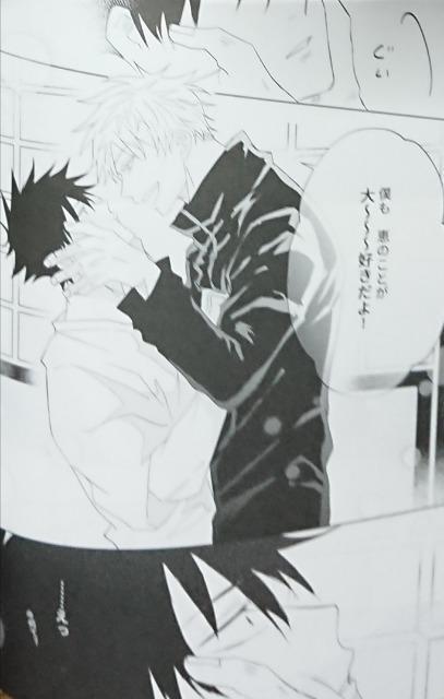 呪術廻戦同人誌「世界は恋に落ちている」《五条悟×伏黒恵》 < アニメ/コミック/キャラクター  呪術廻戦同人誌「世界は恋に落ちている」《五条悟×伏黒恵》 < アニメ/コミック/キャラクターの