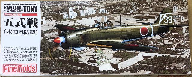 1/72 Fine Molds 川崎 キ-100-T陸軍五式戦闘機T型 (水滴風防型) < ホビー  1/72 Fine Molds 川崎 キ-100-T陸軍五式戦闘機T型 (水滴風防型)  < ホビーの
