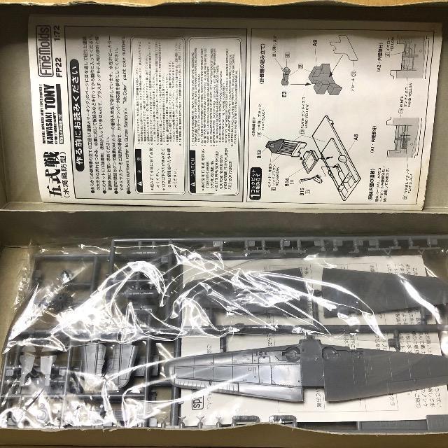 1/72 Fine Molds 川崎 キ-100-T陸軍五式戦闘機T型 (水滴風防型) < ホビー  1/72 Fine Molds 川崎 キ-100-T陸軍五式戦闘機T型 (水滴風防型) < ホビーの