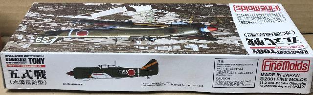 1/72 Fine Molds 川崎 キ-100-T陸軍五式戦闘機T型 (水滴風防型) < ホビー  1/72 Fine Molds 川崎 キ-100-T陸軍五式戦闘機T型 (水滴風防型) < ホビーの