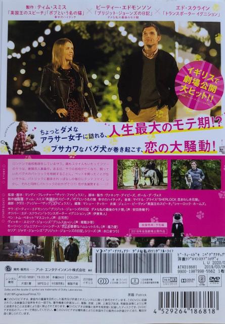 中古DVD パグ・アクチュアリー  ダメな私のワンダフル・ライフ < CD/DVD/ビデオ  中古DVD パグ・アクチュアリー  ダメな私のワンダフル・ライフ < CD/DVD/ビデオの