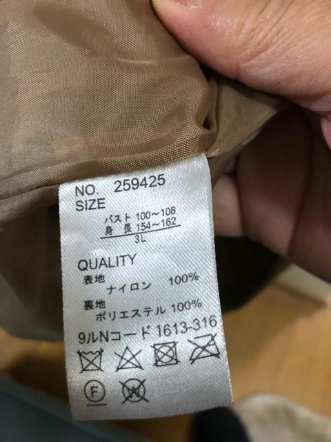 3Lベージュ裏地付きモッズコート < 女性ファッション 3Lベージュ裏地付きモッズコート < 女性ファッションの