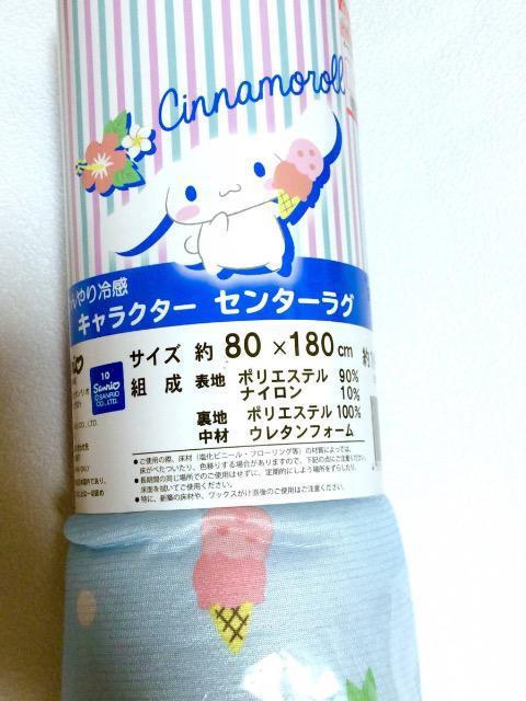 【シナモロール】シナモン★2点セット『ラグマット & 枕パット 』全て新品 < アニメ/コミック/キャラクター  【シナモロール】シナモン★2点セット『ラグマット & 枕パット 』全て新品 < アニメ/コミック/キャラクターの