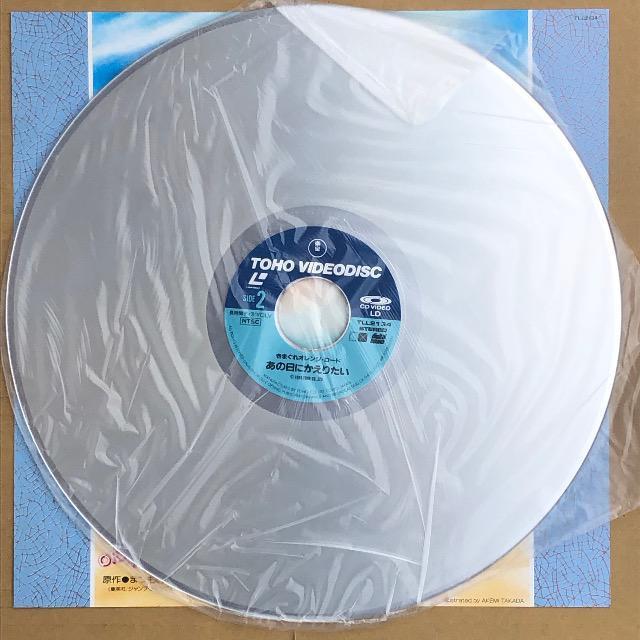 LD きまぐれオレンジ★ロード あの日にかえりたい < CD/DVD/ビデオ LD きまぐれオレンジ★ロード あの日にかえりたい < CD/DVD/ビデオの