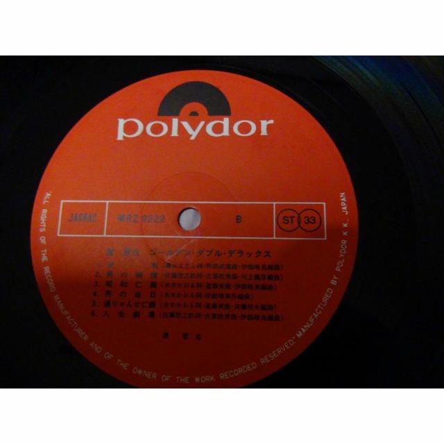 渡哲也 ゴールデン ダブル デラックス 2枚組 !。 < CD/DVD/ビデオ  渡哲也 ゴールデン ダブル デラックス 2枚組 !。 < CD/DVD/ビデオの