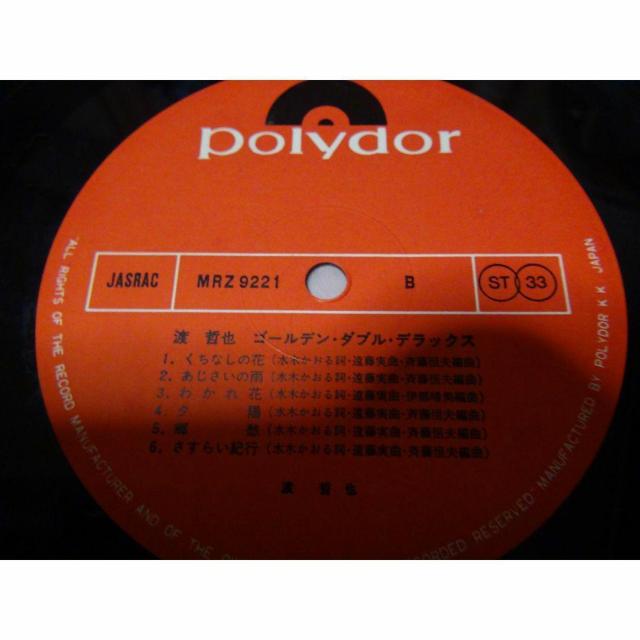 渡哲也 ゴールデン ダブル デラックス 2枚組 !。 < CD/DVD/ビデオ  渡哲也 ゴールデン ダブル デラックス 2枚組 !。 < CD/DVD/ビデオの