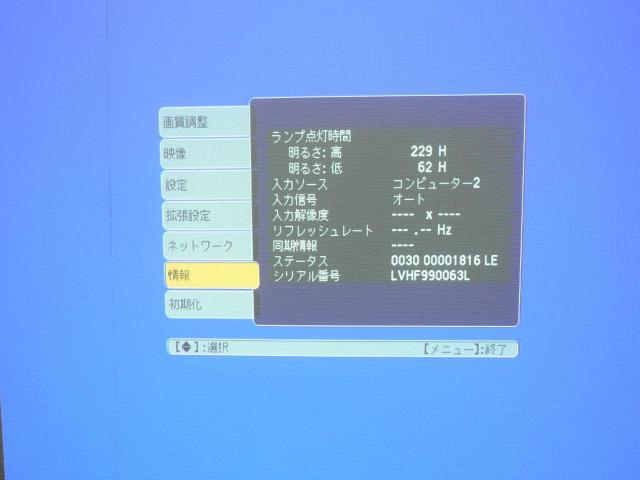 EPSON プロジェクター EB-85・2600lm・ランプ229時間・リモコン付属 < 家電/AV  EPSON プロジェクター EB-85・2600lm・ランプ229時間・リモコン付属 < 家電/AVの