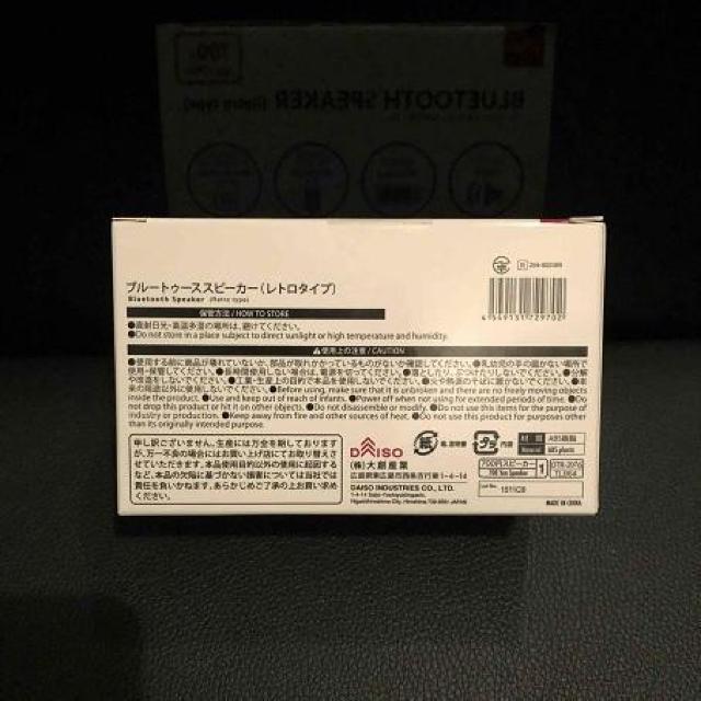 DAISO(_C\[)bluetoothXs[J[g^CvzCggp  Ɠd/AV 