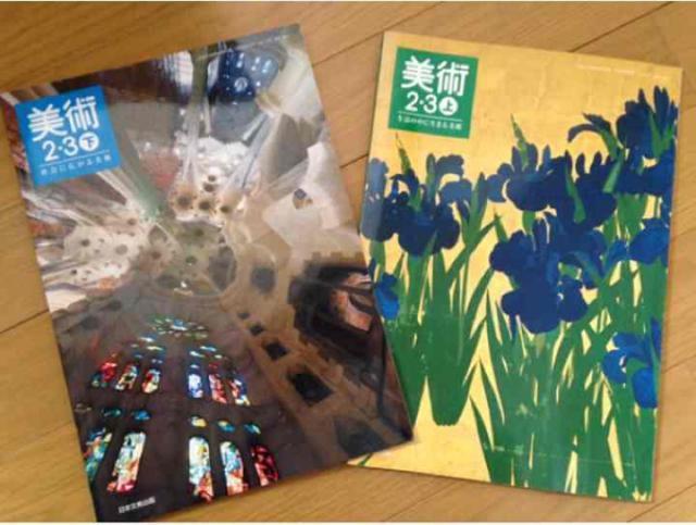 中学校2・3学年 美術本 日本文教出版株式会社 < 本/雑誌  中学校2・3学年 美術本 日本文教出版株式会社  < 本/雑誌の