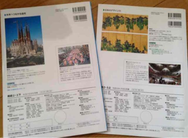 中学校2・3学年 美術本 日本文教出版株式会社 < 本/雑誌  中学校2・3学年 美術本 日本文教出版株式会社 < 本/雑誌の