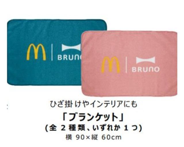 }Nhih  2024 BRUNO iȂ ViJ@F:u[  CeA/Ct 