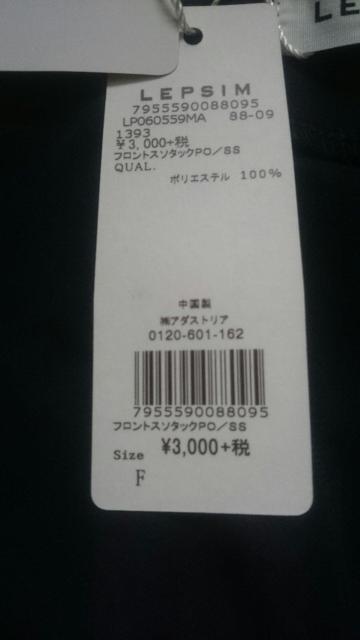 新品タグ付き☆LEPSIM レプシィム★フロント裾タックプルオーバー☆ < ブランド 新品タグ付き☆LEPSIM レプシィム★フロント裾タックプルオーバー☆ < ブランドの