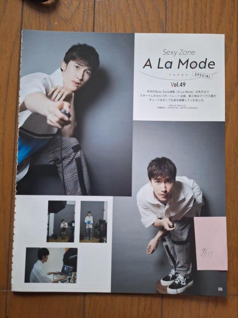 マリウス葉切り抜き < タレントグッズ  マリウス葉切り抜き  < タレントグッズの