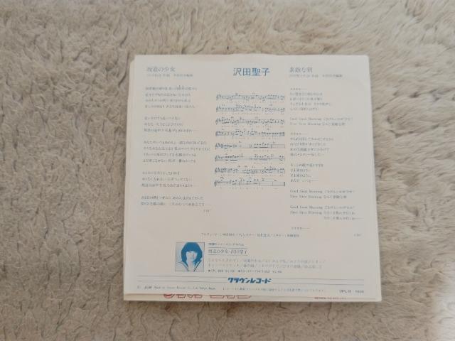 シングルレコード 沢田聖子 '80 坂道の少女 C/W 素敵な朝 < CD/DVD/ビデオ シングルレコード 沢田聖子 '80 坂道の少女 C/W 素敵な朝 < CD/DVD/ビデオの