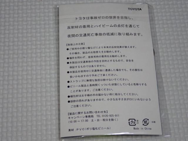 反射板 リフレクター トヨタ★新品未開封 < 自動車/バイク 反射板 リフレクター トヨタ★新品未開封 < 自動車/バイク