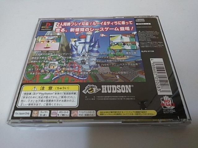 PS/【4本迄送料180円!!】ボンバーマン ファンタジーレース≪匿名らくらく定額便≫☆メンテ済み☆〈説明書付き〉↓ご落札価格↓ < ゲーム本体/ソフト  PS/【4本迄送料180円!!】ボンバーマン ファンタジーレース≪匿名らくらく定額便≫☆メンテ済み☆〈説明書付き〉↓ご落札価格↓ < ゲーム本体/ソフトの