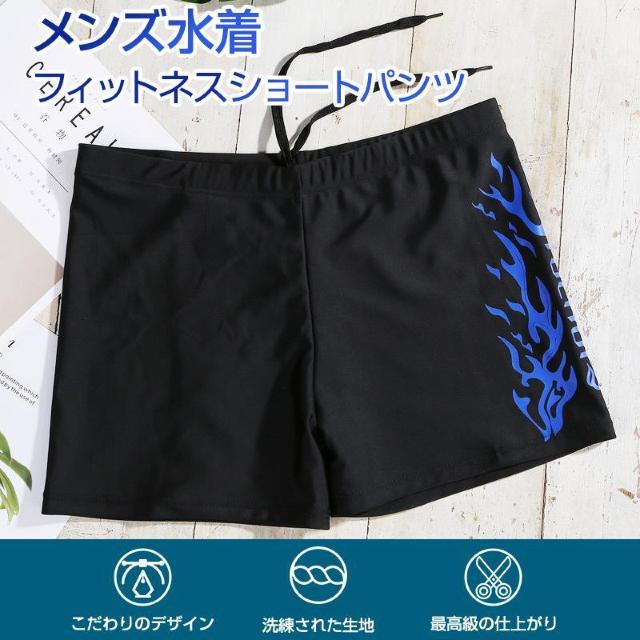 メンズ 水着 ショート パンツ フィットネス 水着 速乾 伸縮 スリム 水泳 紐付き 男 競泳水着 メンズ 競泳用 ジム < レジャー/スポーツ  メンズ 水着 ショート パンツ フィットネス 水着 速乾 伸縮 スリム 水泳 紐付き 男 競泳水着 メンズ 競泳用 ジム  < レジャー/スポーツの