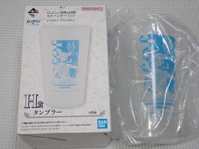 ジョジョの奇妙な冒険 一番くじ H賞 タンブラー < アニメ/コミック/キャラクター  ジョジョの奇妙な冒険 一番くじ H賞 タンブラー  < アニメ/コミック/キャラクターの