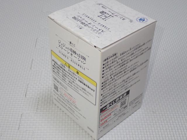 ジョジョの奇妙な冒険 一番くじ H賞 タンブラー < アニメ/コミック/キャラクター  ジョジョの奇妙な冒険 一番くじ H賞 タンブラー < アニメ/コミック/キャラクターの