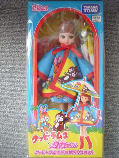 グッピーラムネ「だいすきリカちゃん」LI30 < おもちゃ  グッピーラムネ「だいすきリカちゃん」LI30  < おもちゃの