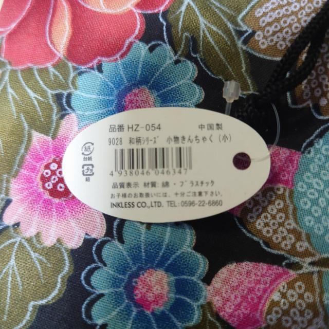 ▲ポイント消化に 送料110円 新品タグ付き 和柄ミニポーチ < 女性ファッション  ▲ポイント消化に 送料110円 新品タグ付き 和柄ミニポーチ < 女性ファッションの