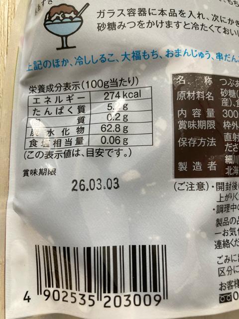 十勝のあずき つぶあん 300g 1袋 ぜんざい おはぎ おしるこ < グルメ/ドリンク  十勝のあずき つぶあん 300g 1袋 ぜんざい おはぎ おしるこ < グルメ/ドリンクの