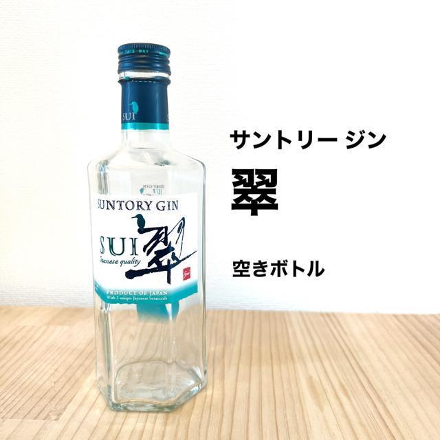 サントリー 翠 |空きボトル|六角形|ガラス|インテリア < インテリア/ライフ  サントリー 翠 |空きボトル|六角形|ガラス|インテリア  < インテリア/ライフの