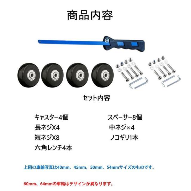 キャスター 交換キット タイヤ 4個セット スーツケース 修理 交換 ノコギリ付き 台車 キャリー 部品 車輪 ホイール 直径 < レジャー/スポーツ  キャスター 交換キット タイヤ 4個セット スーツケース 修理 交換 ノコギリ付き 台車 キャリー 部品 車輪 ホイール 直径 < レジャー/スポーツの