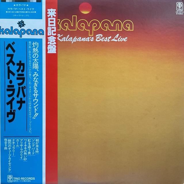 ベスト•ライヴ / カナパナ < CD/DVD/ビデオ ベスト•ライヴ / カナパナ < CD/DVD/ビデオの