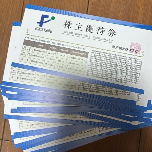 藤田観光 優待 30枚 2026年3月31日まで < チケット/金券 藤田観光 優待 30枚 2026年3月31日まで < チケット/金券の
