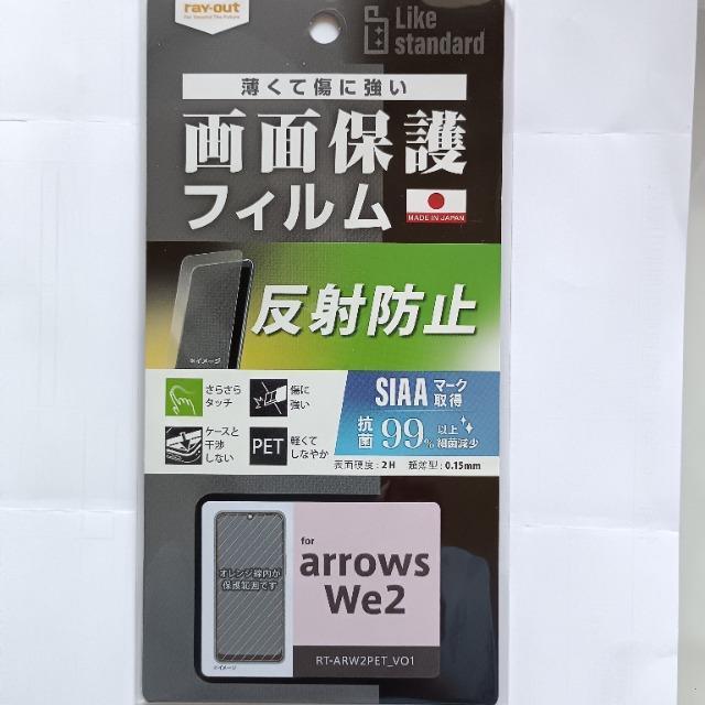 arrows We2��ʕی�t�C�������˖h�~�s���J���t  �� �Ɠd/AV�� 