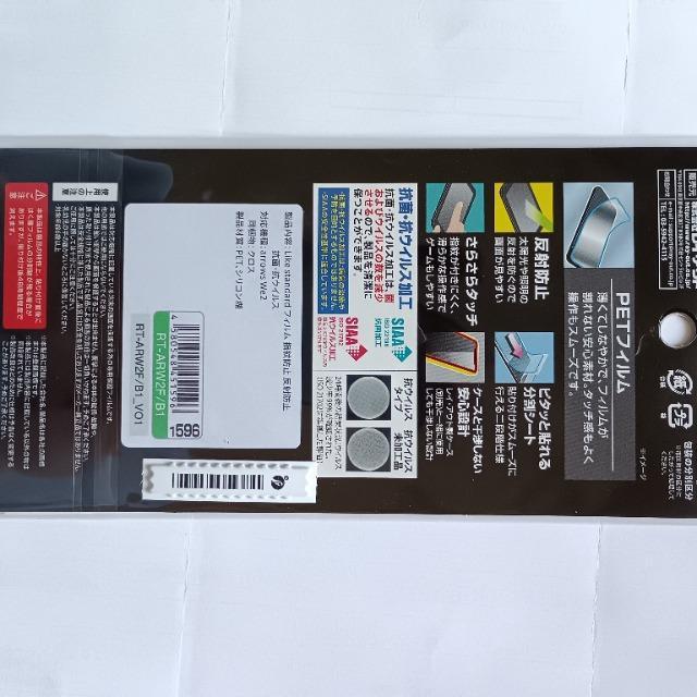 arrows We2��ʕی�t�C�������˖h�~�s���J���t �� �Ɠd/AV�� 