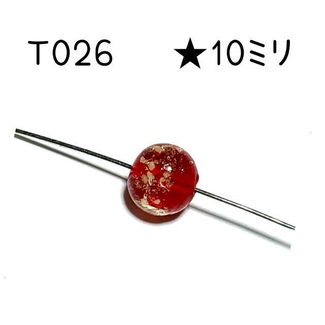 T026 �ԐF�@����10�~������������K���X�r�[�Y�@1�@��x�ʁ@�ڗ��ʁ@�n���h���C�h�ޗ�  �� �y�b�g/��|/���|�� 